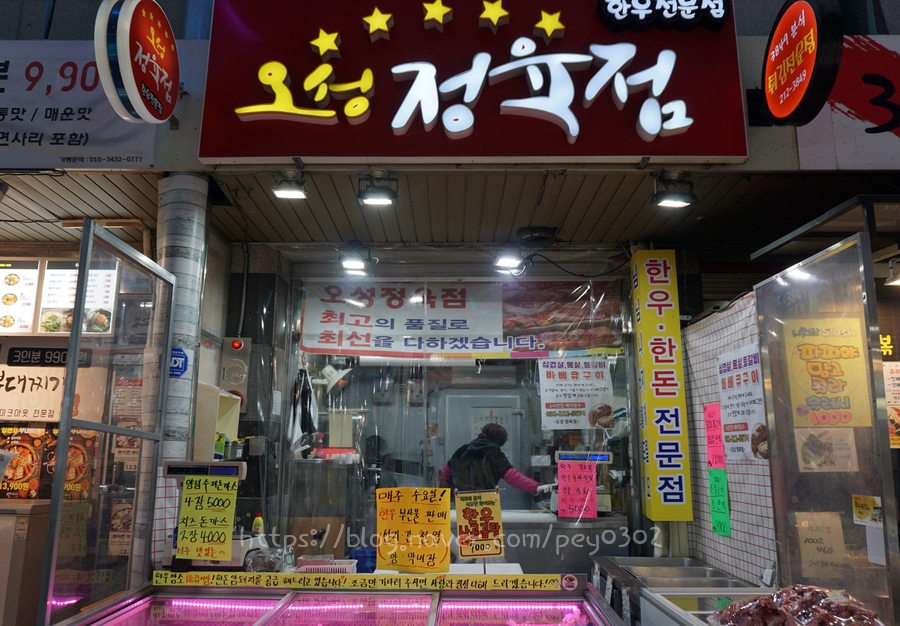 오성정육점 이미지