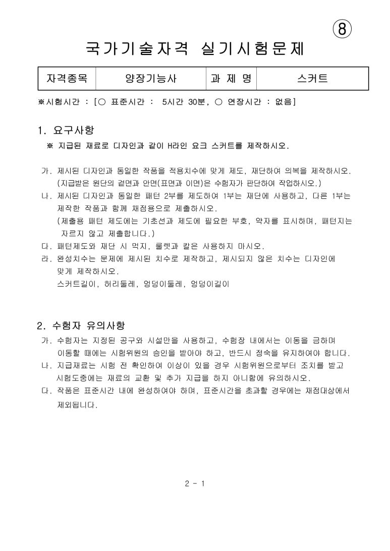 라인양장 이미지