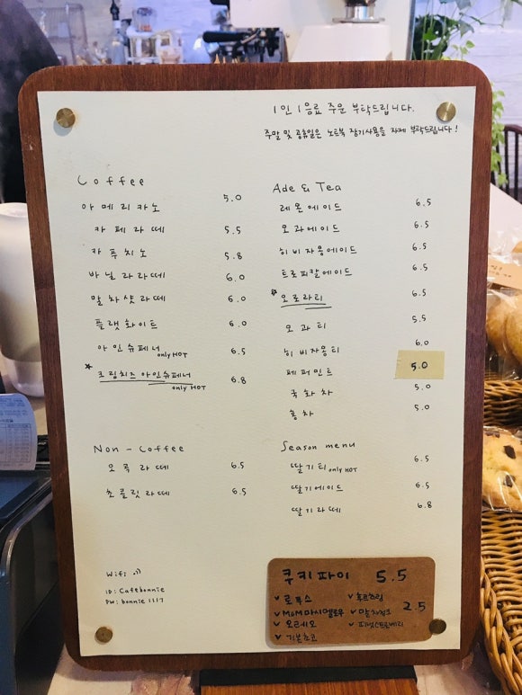 카페 보니(cafe bonnie) 이미지