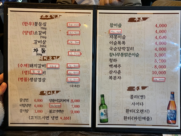 송도갈비명가 이미지