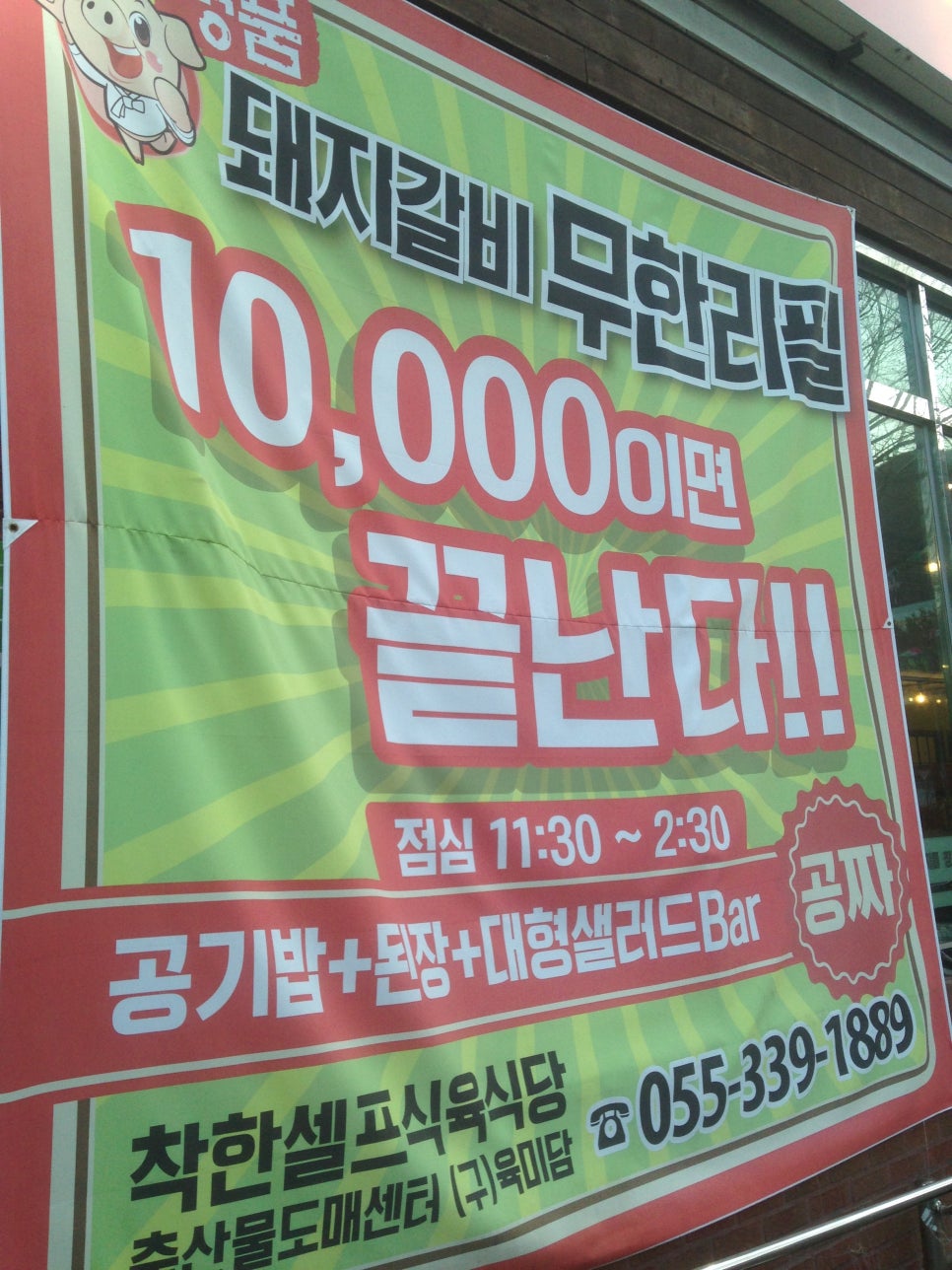 착한축산물센터 이미지