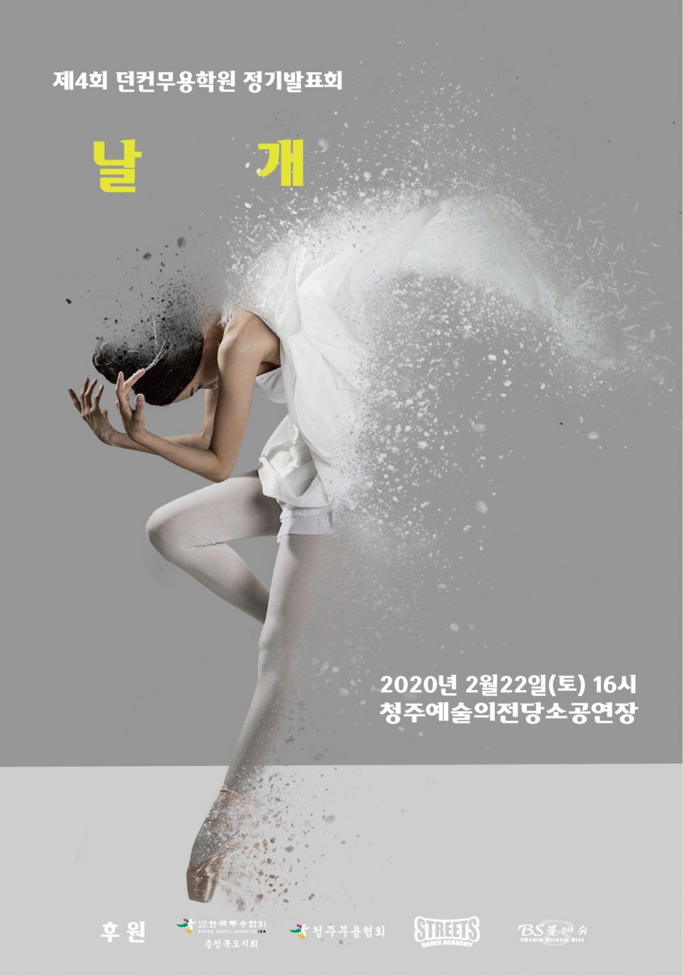 던컨무용학원 이미지