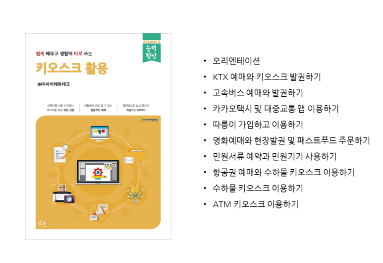 지아이에듀테크 이미지