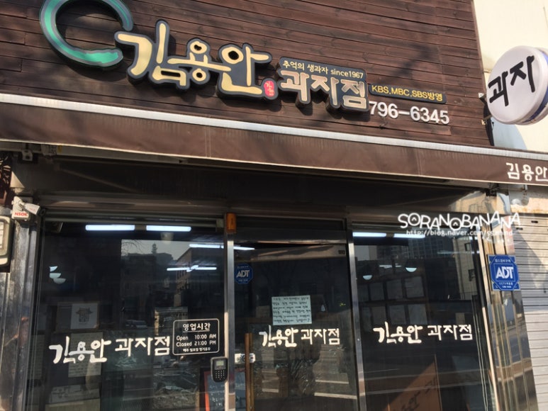 생과자점 이미지