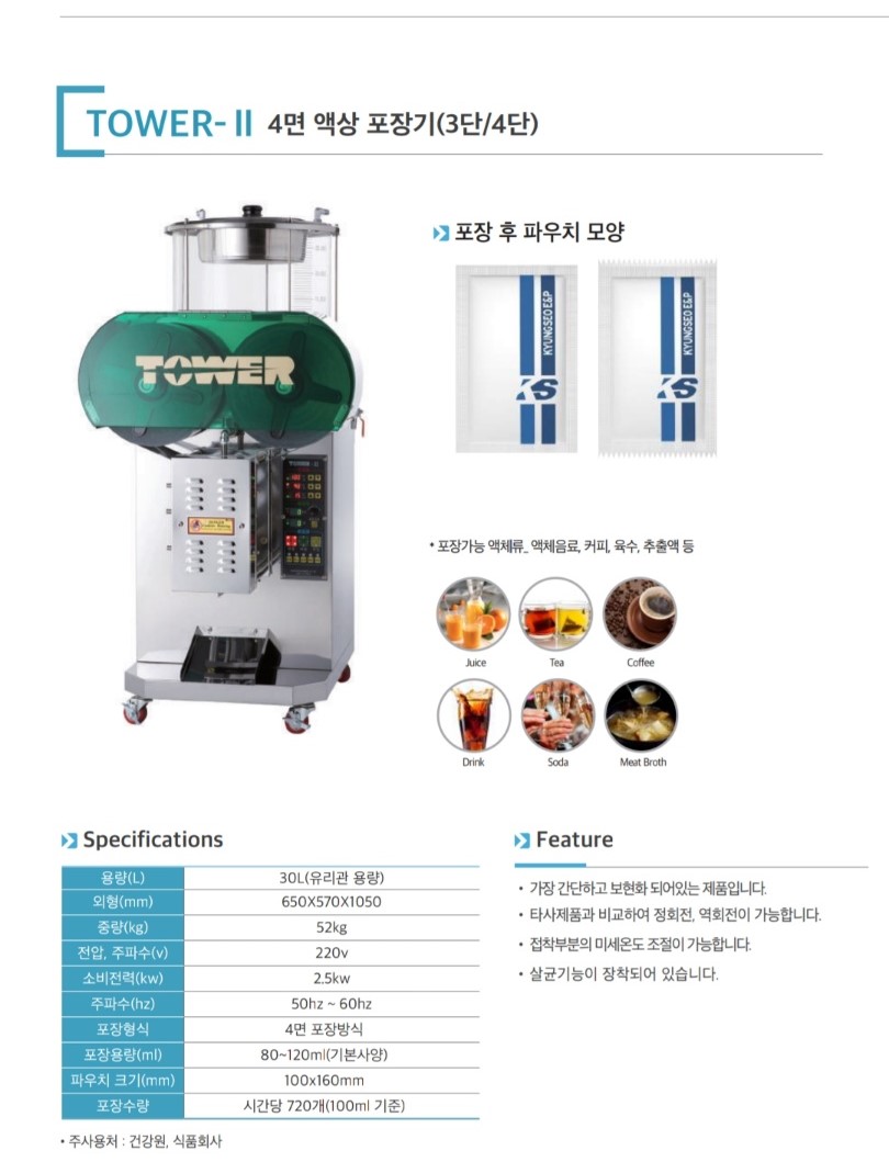 산야초건강원 이미지