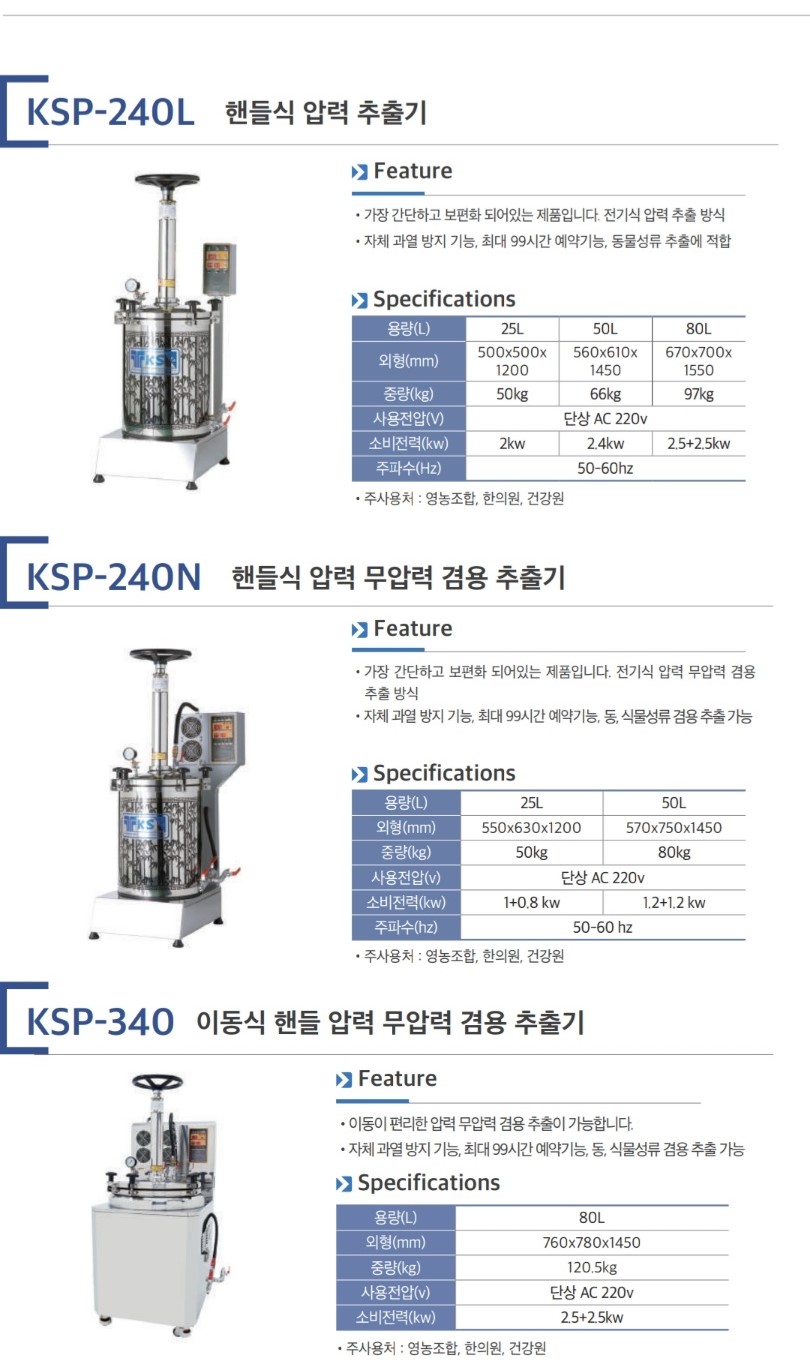 산야초건강원 이미지