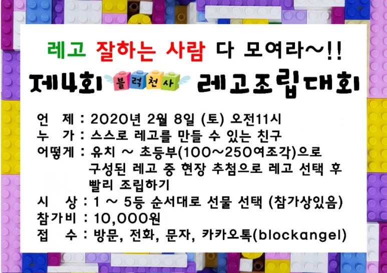 블럭천사 이미지