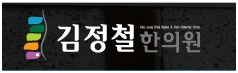 덕성한의원 이미지