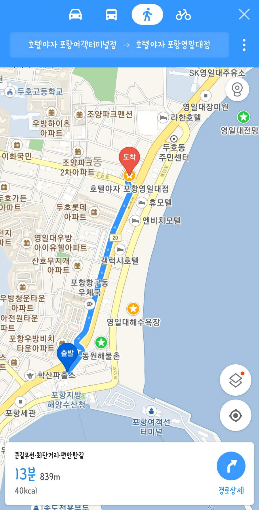 호텔야자포항영일대점 이미지