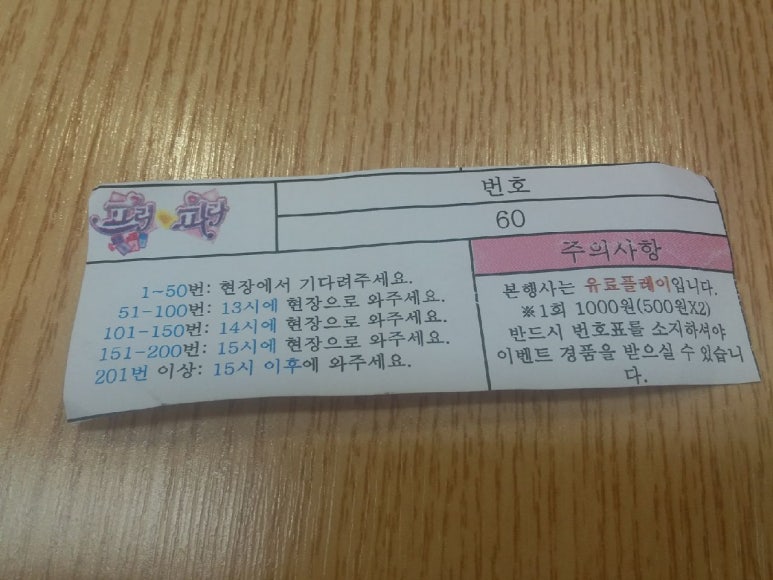 롯데동래타임 이미지