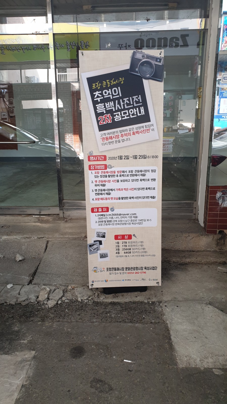 동해 현수막 디자인 이미지