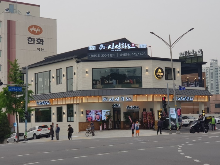 신선집 이미지
