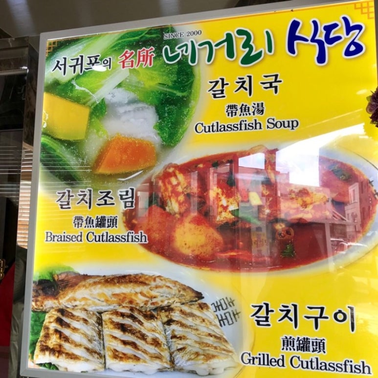 네거리식당 이미지