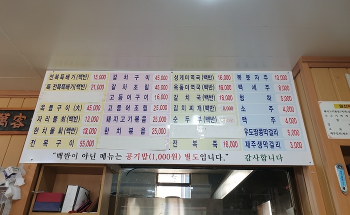 삼보식당 이미지