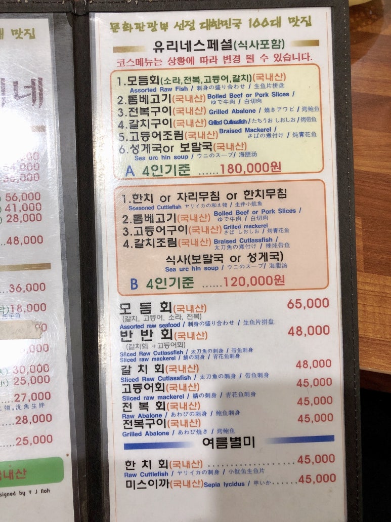 유리네 이미지