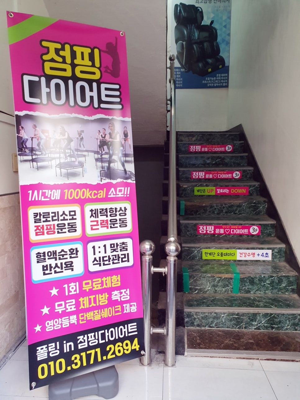 폴링인점핑 이미지