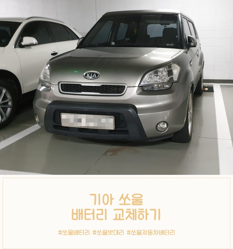 자동차배터리출장24시 이미지