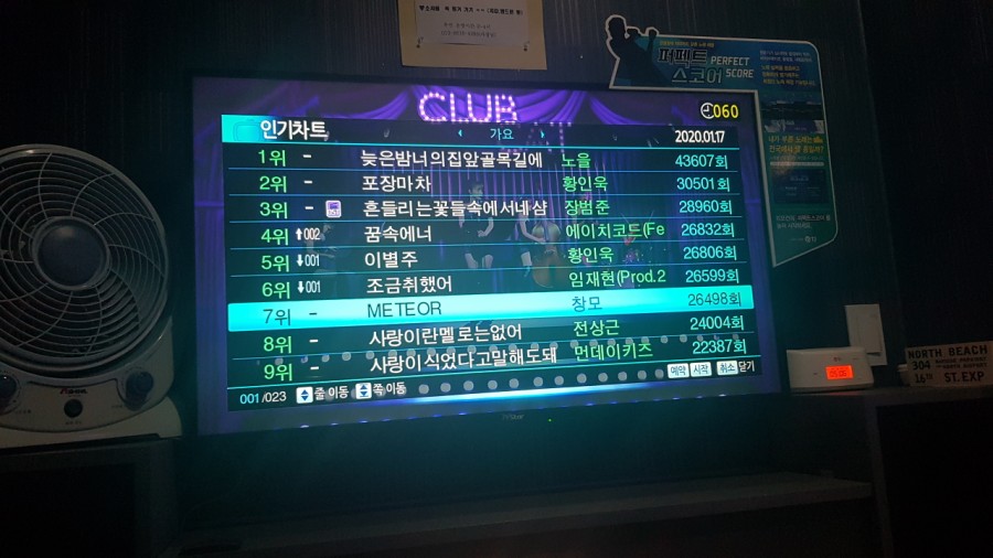 남양노래연습장 이미지