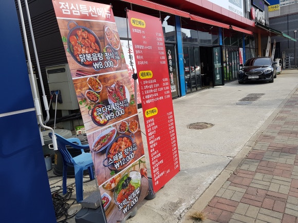 정정아식당 이미지