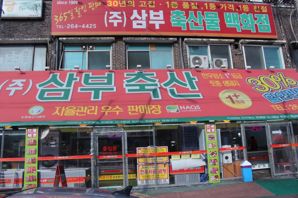 (주)삼부축산 이미지