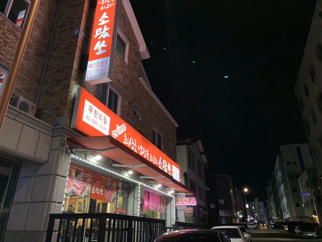 소왔소 이미지