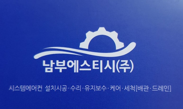 삼성에어컨가스충전세척청소이전설치 이미지