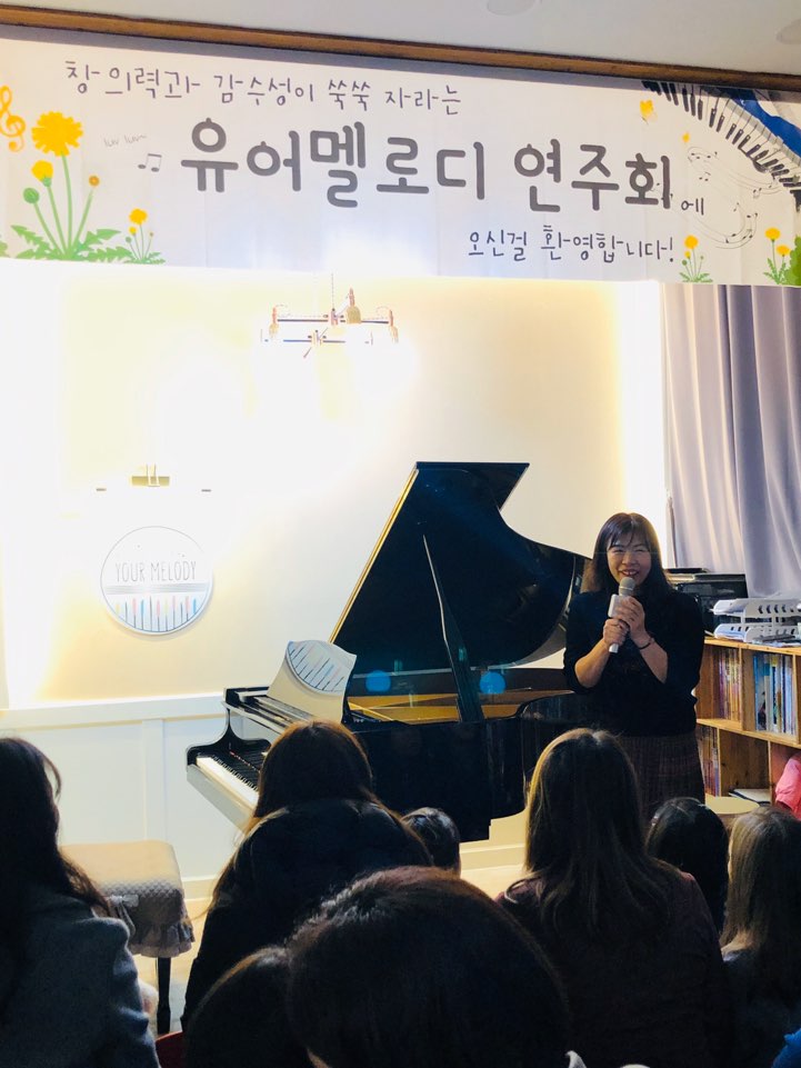 유어멜로디음악학원 이미지