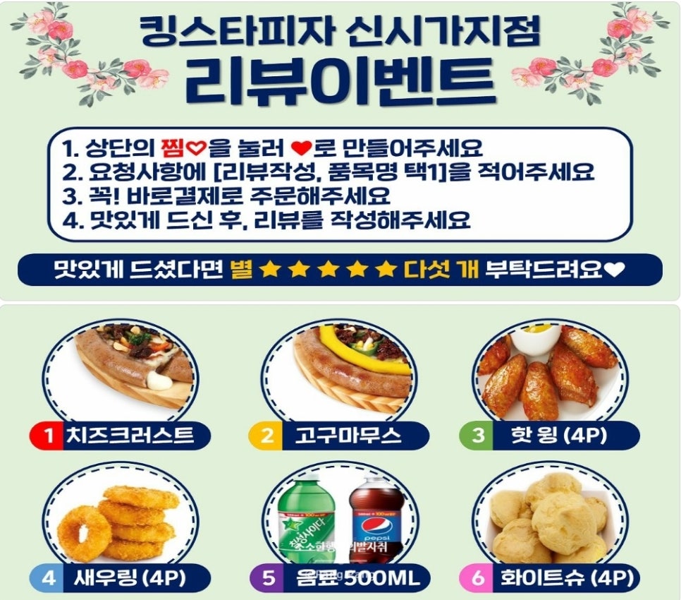 킹스타피자전주 이미지