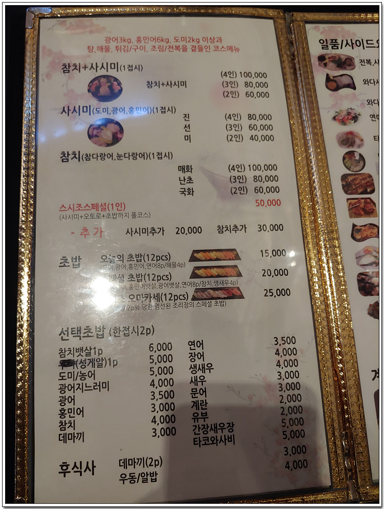 미스터 스시조 이미지