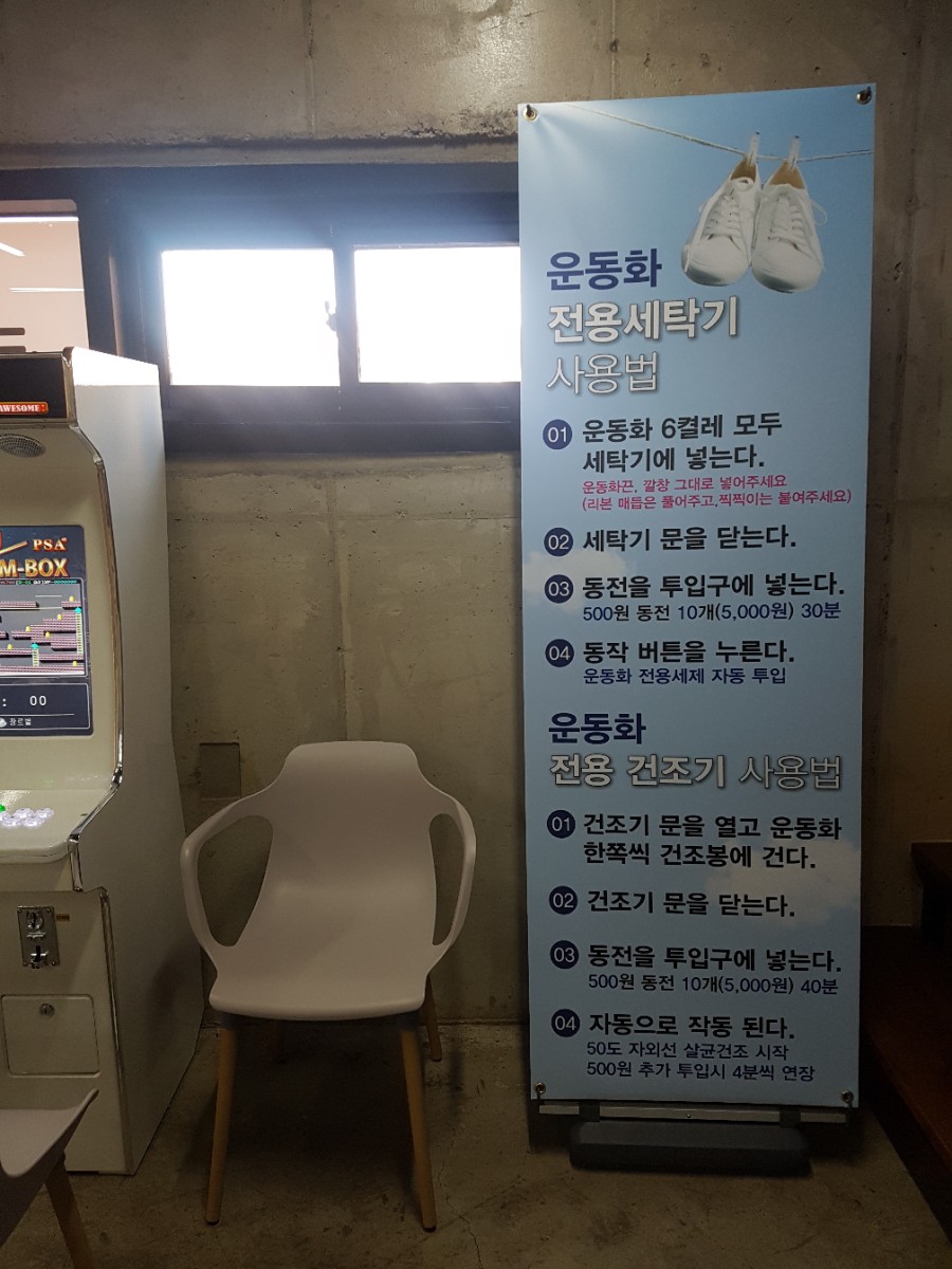 와우빨래방 이미지