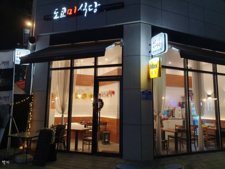 도쿄미식당 이미지
