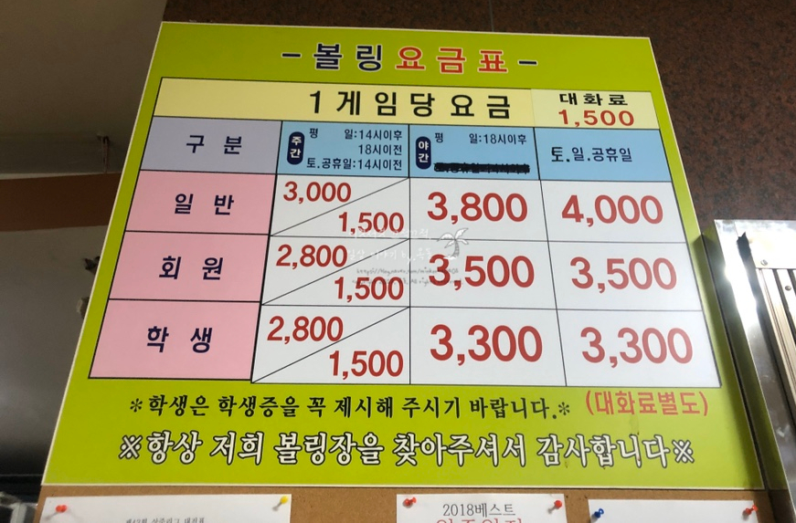 영동볼링장 이미지