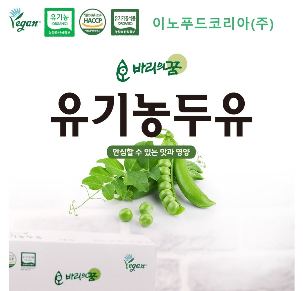 (주)이노코리아 이미지