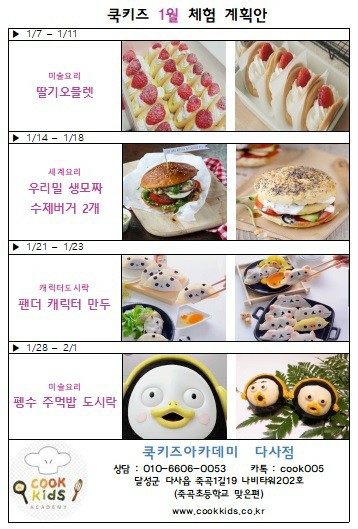 키즈쿡 이미지