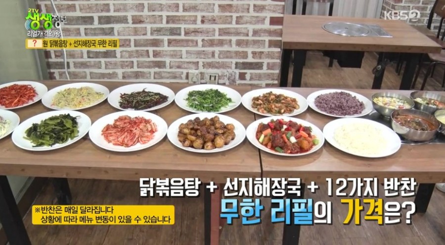 소문난한식뷔페 이미지