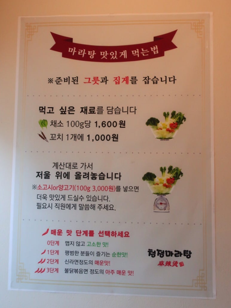 청정마라탕 이미지