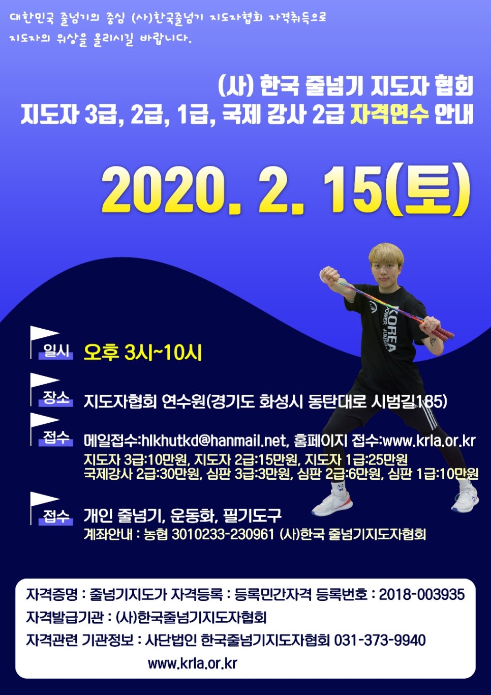 한국전문강사지도자협회 이미지