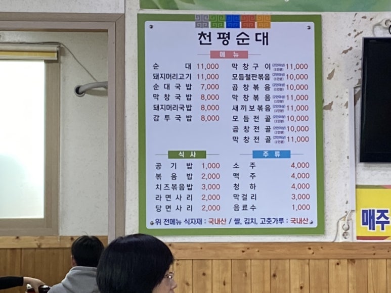 천평순대 이미지
