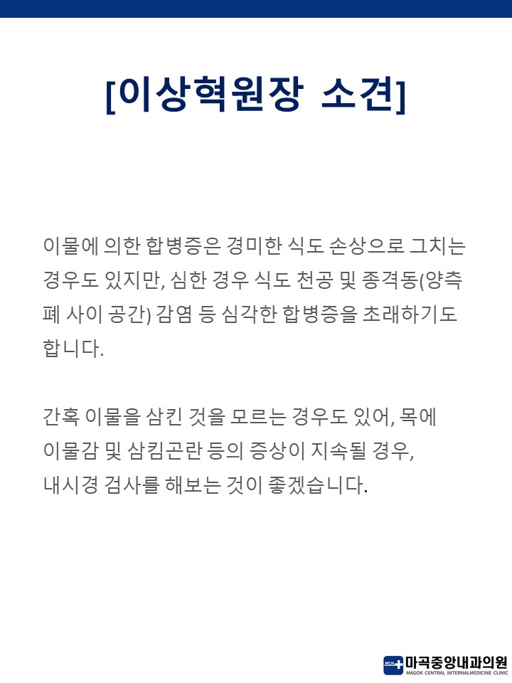 마곡중앙내과의원 이미지