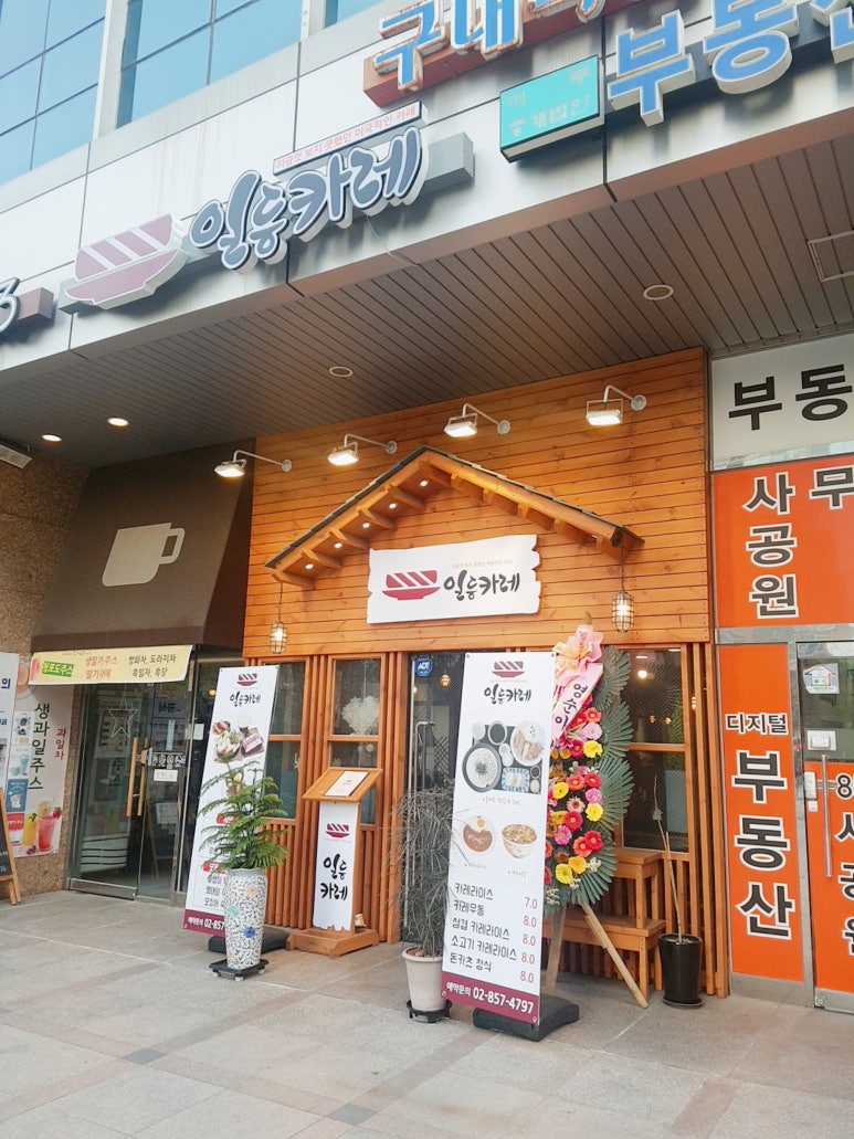 일등카레 이미지