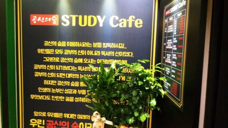 공신의숲 이미지