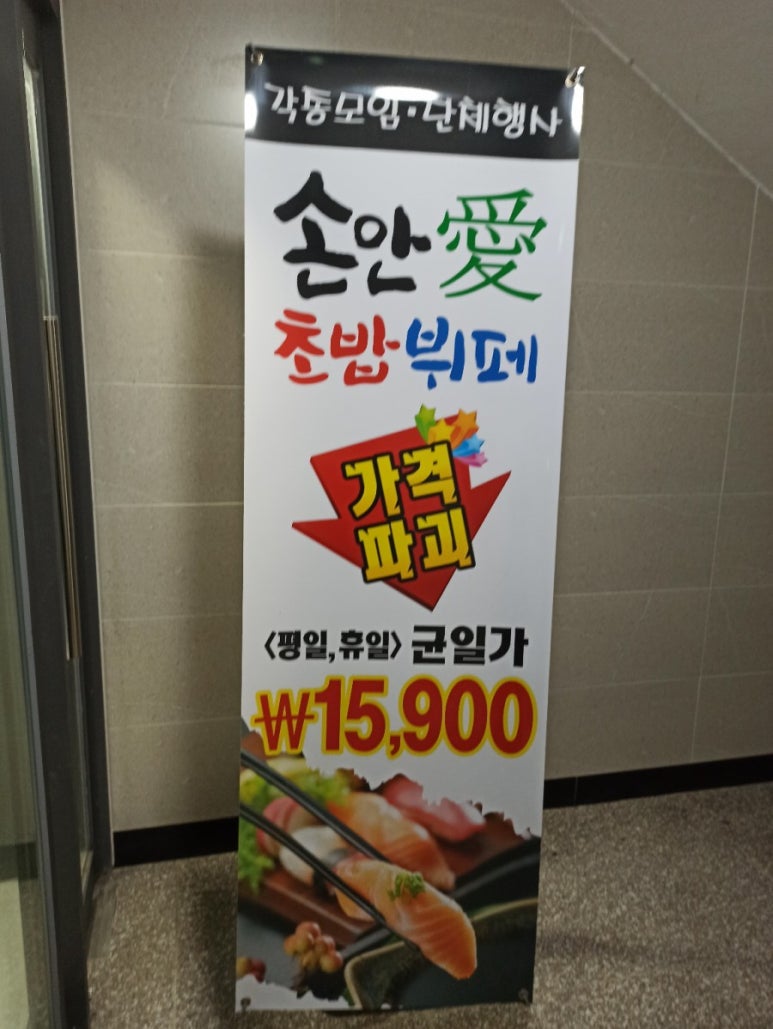 두성뷔페 이미지