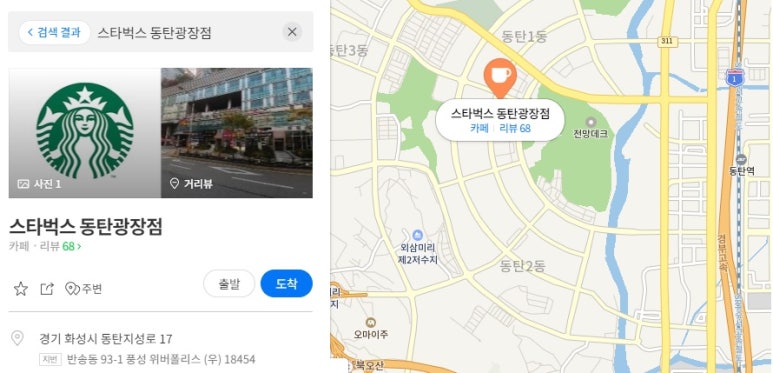 스타벅스 동탄광장점 이미지