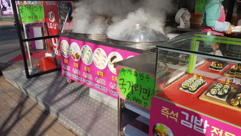 춤추는만두랑 이미지