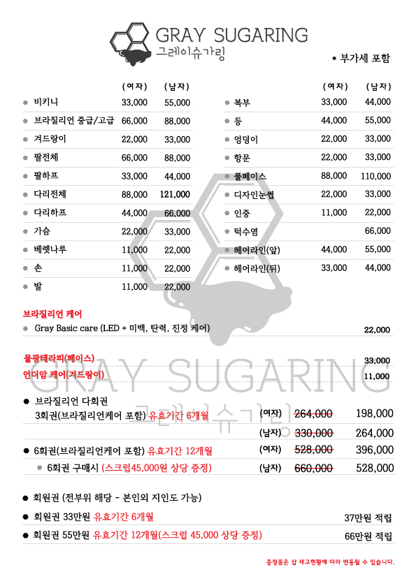 그레이슈가링 이미지