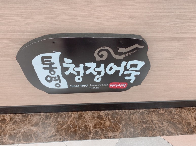 공차병점 이미지