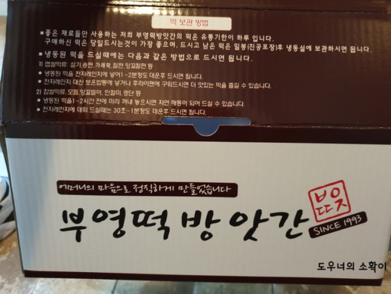 부영떡방앗간 이미지