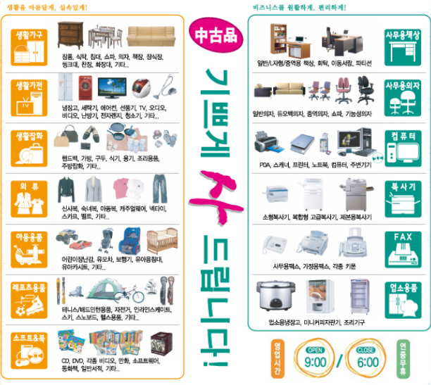재활용센타가전제품수리 이미지
