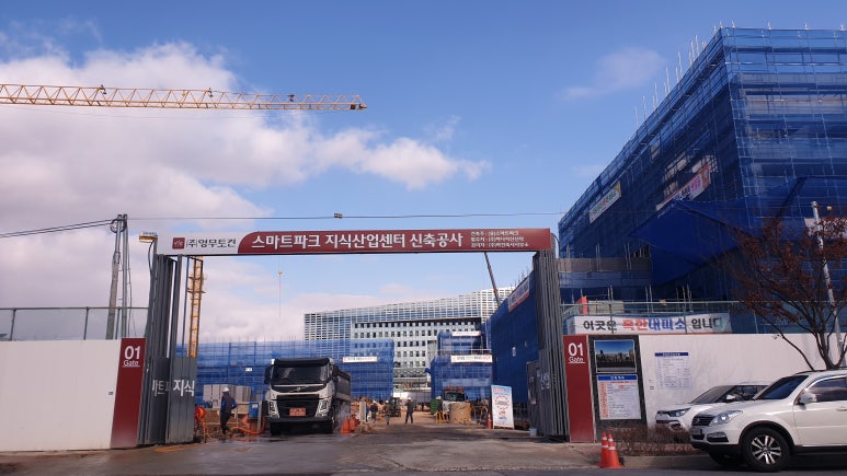 지식산업센터스마트파크 이미지