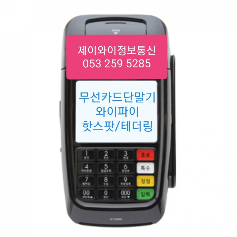 제이와이정보통신 이미지